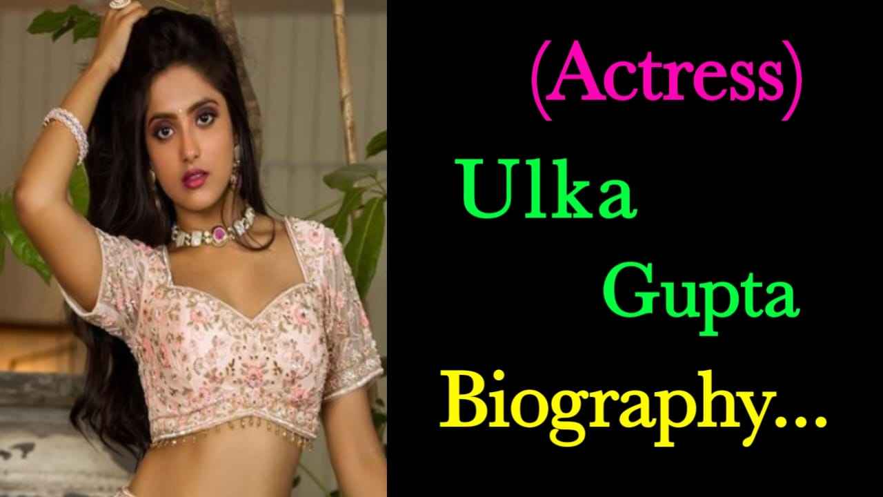 उल्का गुप्ता का जीवन परिचय | Ulka Gupta Biography In Hindi