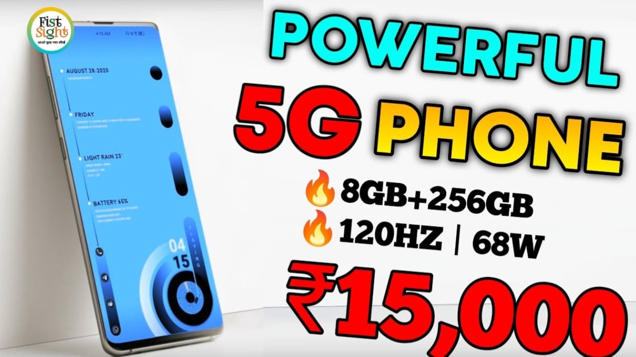 5G Phone Under 15000: मात्र इतनी सी कीमत में इन 5G स्मार्टफोंस को बनाए अपना