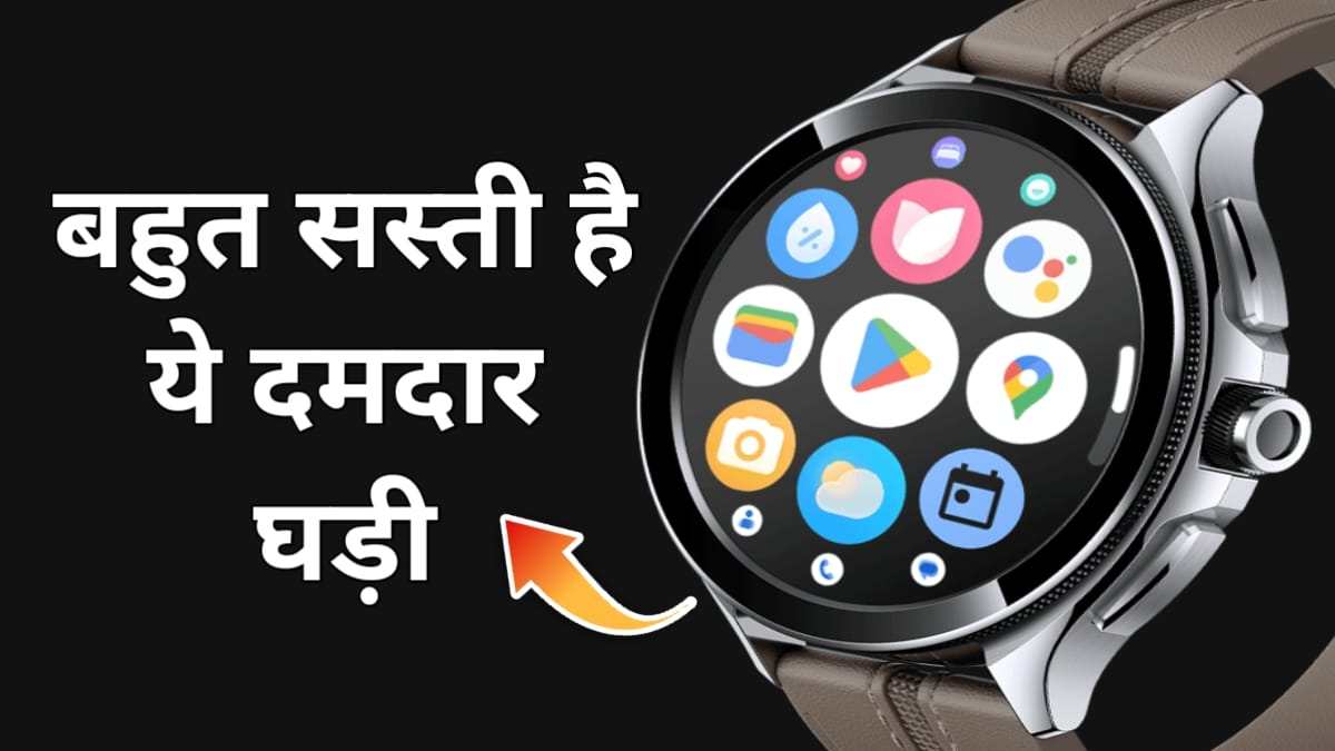 Xiaomi Watch 2 Launch Date In India: Xiaomi ने लांच की 65 घंटे की बैटरी बैकअप वाली शानदार स्मार्टवॉच, जाने कीमत और फीचर
