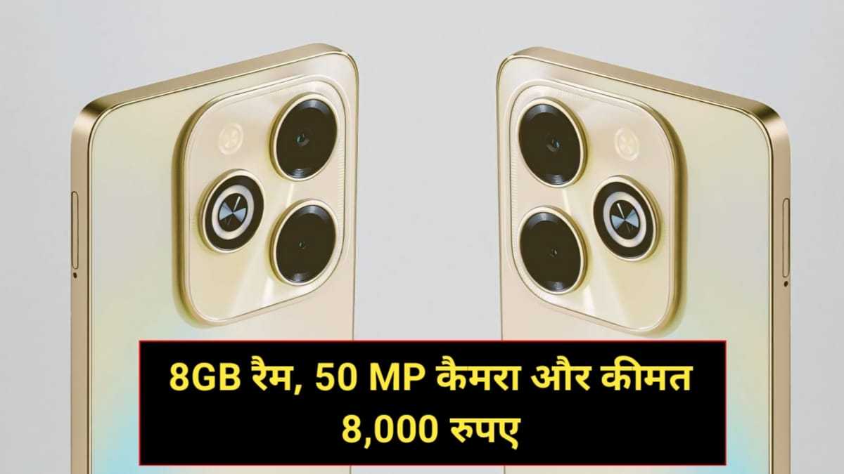 Infinix Hot 40 Launch Date In India 8,000 में लॉन्च होगा यह 8GB रैम और 50MP कैमरा वाला स्मार्टफोन, जानें सभी फीचर्स