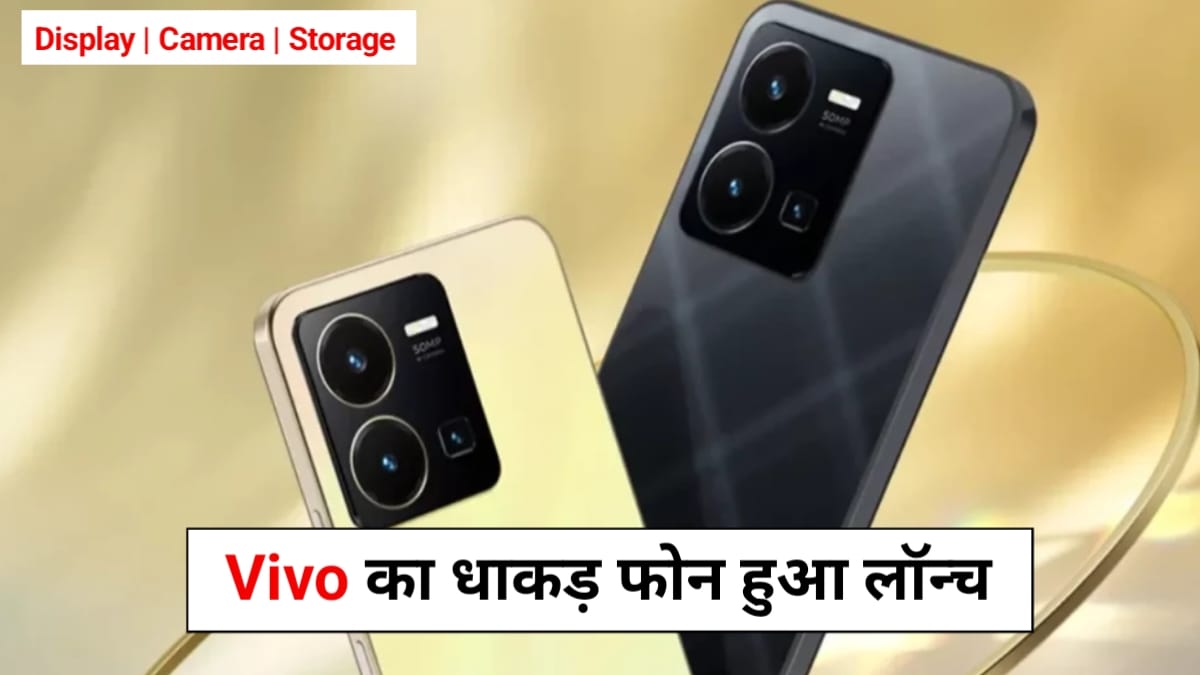 Vivo Y200e 5G Launch Date In India: पहली ही नजर में इस स्मार्टफोन की फैन हो रही लड़कियां, इस दिन होगा लॉन्च, जाने की कीमत