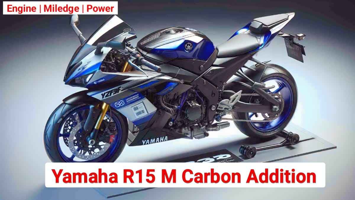 Yamaha R15 M Carbon Edition Launch Date In India: अब नए फीचर्स के साथ यामाहा की यह कार्बन एडिशन बाइक मार्केट में मचाएगी शोर, जाने कीमत
