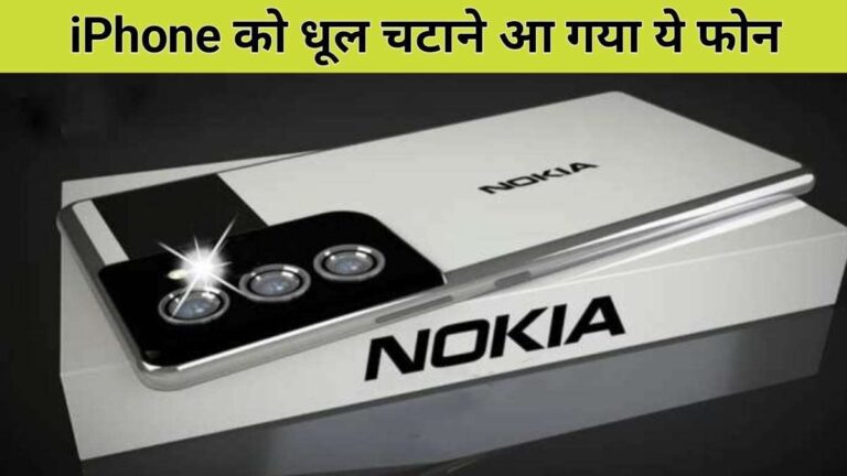 iPhone पर बिजली गिराने, यह स्मार्टफोन इस दिन भारत में होगा लॉन्च, Samsung ने पहले छोड़ा मार्केट, जाने कीमत