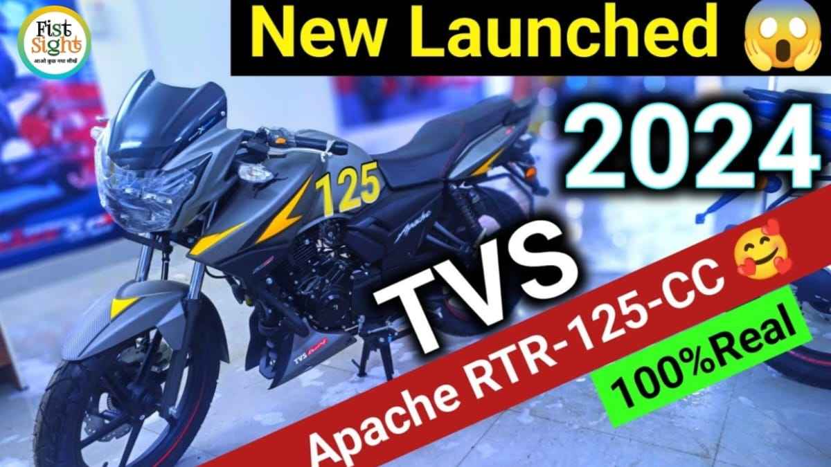 TVS Apache 125cc 2024 Price in India: शानदार लुक वाली इस बाइक ने युवाओं और बूढ़ों, सभी को बना रखा है अपना दीवाना, आप भी जाने फीचर और कीमत