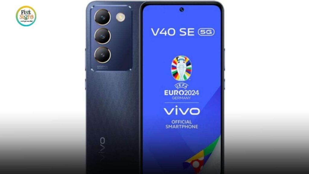 Vivo V40 SE Specification Leaked: Vivo के इस नए फोन में मिलेगी 16GB रैम की ताकत ! लीक में सामने आई स्पेसिफिकेशंस