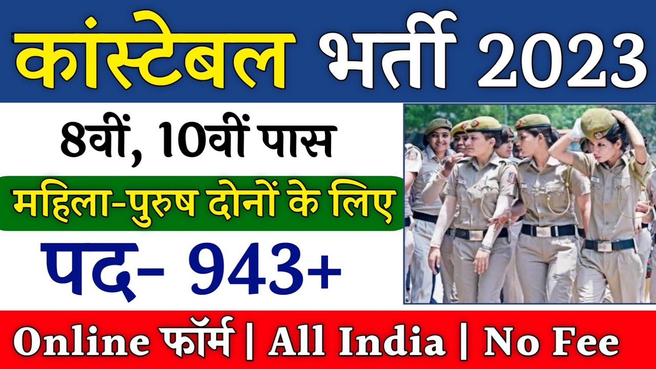 Maharashtra Police Recruitment 2024 : Apply Offline for Legal/Law Officer Posts @ mahapolice.gov.in